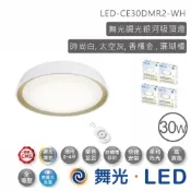 (店+)【DanceLight 舞光】LED 調光銀河吸頂燈 適合4 5坪 香檳金 30W  LED-CE30DMR2-GD 附遙控器 高雄永興照明