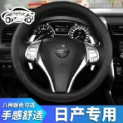 思樂小舖 日產 NISSAN MARCH LIVINA TIIDA SENTRA KICKS x-trail專用汽車方向盤套男女士