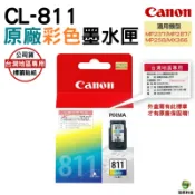 浩昇印表機 CANON CL-811 彩色 PG-810 黑色 原廠墨水匣 盒裝｜APP下單享6%點數回饋