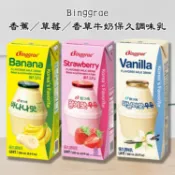 Binggrae 香蕉／草莓／香草 牛奶 保久 調味乳 200ml 好市多熱銷 韓國牛奶【小三美日】DS012386