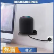 台灣現貨壁掛式揚聲器架 節省空間 安全適用於 HomePod 2