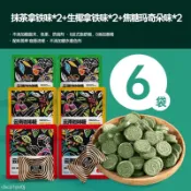 咖啡含片 滇二娃抹茶拿鐵咖啡含片壓片糖果提腦神醒開車零食焦糖瑪奇朵