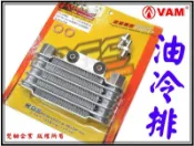 ξ梵姆ξRRGS 加大4排,油冷排,散熱(勁戰,VJR,many,野狼,KTR,雲豹,JET,G6,G5,Racing,超5,Fighter,RS,JR,RSZ)