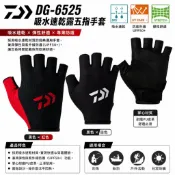 【DAIWA】DG-6525 黑色/迷彩黑 吸水速乾露五指手套 [25年款] 釣魚手套 防曬UPF50+ 中壢紅海釣具館