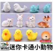 WINE台灣惟恩 微景觀 迷你卡通小動物 兔子 狐狸 鹿 雞 多肉 盆栽 造景 婚禮裝飾 辦公室小物 鴨 刺蝟 海豹