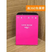 雷根二手書店 【雷根360免運】【送贈品】Love book 廣瀨裕子 #七成新 #八成新【PZF238】