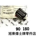 旭東…Vespa 偉士牌 義大利原廠 90 狐狸 ET3 PK S SV PX PE T5 汽缸 活塞 滾針 軸承 羅拉