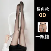 (店+)絲襪 黑色連褲襪 春秋薄款 不掉檔 性感 0D-80D超薄絲襪 防勾絲 百搭美腿黑色絲襪 黑絲襪 性感絲襪