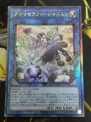 有點名 遊戲王 日紙 QCCU-JP166 芳香熾天使 茉莉花 浮雕 凸版