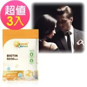 【Sun日落恩賜】生物素5000mcg+鈣錠x3袋(60錠/袋)
