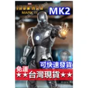 💥闆媽💥【現貨台灣】領劵免運  中動 鋼鐵人MK2 馬克2~ 7吋可動人偶  格納庫