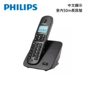 PHILIPS 中文顯示2.4GHz數位無線電話-DCTG1861B