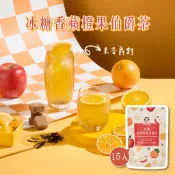 【蜜思朵】冰糖香蘋橙果伯爵茶 (17gx15入/袋) 水果茶 糖磚 茶磚 黑糖磚 伯爵茶 蘋果茶 果乾水 柳橙