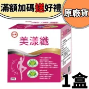 ㊣台糖 美漾纖x1盒  #效期202702 #30包/盒＃糖適康 #現貨＃另有 台糖寡醣乳酸菌 台糖蜆精