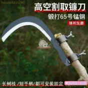 【開票免運】錳鋼檳榔刀農用農具割水草刀高空摘果香蕉修枝家用除草鎌刀多功能