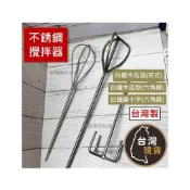 (店+)(台灣製)304不鏽鋼 攪拌器 六角柄食品打泥器 白鐵攪拌棒 打漿器 白鐵 充電起子機用 攪拌棒 攪拌器 打泥棒