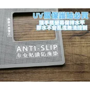 【貝占】貼膜 13*22cm 防滑墊 墊子 保護貼  PVC 貼膜 止滑 軟墊 手機 止滑 穩固吸震 維修墊