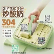 炒冰機自製誰裹免插電炒優酪乳機曉形加勇兒童迷你霜淇淋冷凍打形