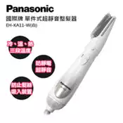 【百利市購物中心】Panasonic 國際牌單件式整髮器 EH-KA11/W