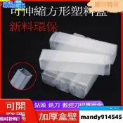 五金工具包裝盒 車刀盒 塑膠伸縮盒 透明塑料盒 長方形伸縮盒 零件盒 數控包裝盒 銑刀盒 鑽頭收納盒 螺栓收納盒