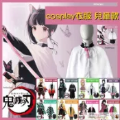 鬼滅之刃 兒童套裝 cos衣服 蟲柱蝴蝶忍 炎柱煉獄杏壽郎 水柱富岡義勇時 透無一郎 甘露寺蜜璃 竈門祢豆子 竈門炭治☆