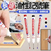 長頭記號筆 防水 速乾 紅筆 藍筆 黑筆 記號筆 原子筆 廣告筆 速乾筆 麥克筆 油漆筆 簽字筆 油性筆 奇異筆 筆