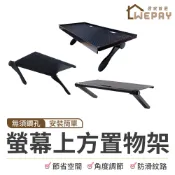 【Wepay首選】螢幕上方置物架 電視架 螢幕架 電視架 遙控器架 機上盒 置物架 數據機架 電視盒架 收納架 壁掛架