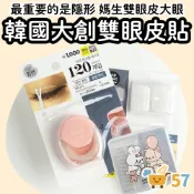 [庶務客] 韓國大創 Daiso 隱形雙眼皮貼 蕾絲 單面 雙面 自然無痕 內雙 單眼皮 定型 眼皮貼 大眼