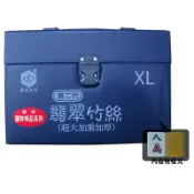 文具通OA物流網 【文具通】榮冠翡翠竹絲二代麻將32mm[黃] L4010095【APP滿額下單10%點數(單一帳號最高1000點)】10/31止