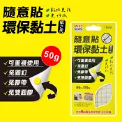 【九木文具社】成功 1608 隨意貼環保黏土25g高效貼土 萬用貼土 環保隨意貼