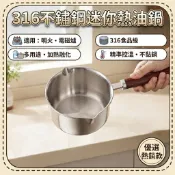 廚房加熱小奶鍋 316不鏽鋼融化鍋 迷你單柄熱油鍋 木柄小湯鍋 輔食鍋 加熱融化鍋 熔化巧克力鍋 木柄加熱小奶鍋