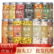 🔥臺灣出貨🔥罐裝花草茶瓶裝荷葉檸檬片玫瑰花金銀花胎菊花枸杞花果茶包養生茶