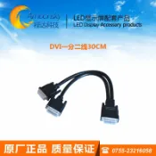 協貿國際日用品生活6館 DVI一分二數據線 dvi一分二 dvi一拖二 dvi一進二出 帶屏蔽線材