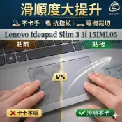 【Ezstick】Lenovo Ideapad Slim 3 3i 15IML05 TOUCH PAD 觸控板 保護貼