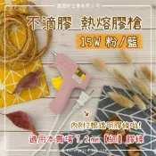 【邁提斯】不滴膠設計 15W 熱熔槍 細膠條用【附發票】JESS 熱溶槍 熱融槍 熱溶膠 7.2 膠條 熱熔膠槍 熱融膠