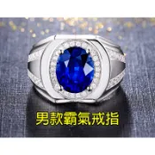 台灣現貨~男款高仿真藍寶石、銀鑽戒.帥氣男戒指、鍍白金高仿藍寶石、開口可調整戒 -銀鍍白金-640   固定戒指