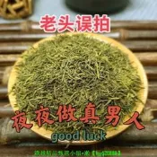 【現貨可開發票】湖南張家界杜仲雄花茶男性老公補腰茶特級雄花野生杜仲茶花粉多