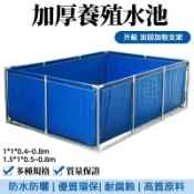 【加厚養殖水池 支持定製】帆布魚池 加厚帶支架 防水布 刀刮布 水池戶外組裝養魚池 大型養殖水箱 帶支架帆布魚池TBH