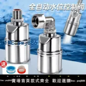 青春公社 【台灣公司 可打統編】德國品質不銹鋼浮球閥自動水位控制器水滿停水箱水塔自動補水開關