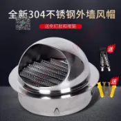 吉宅良品 速304不銹鋼風帽通風口排風口 V管排氣罩外墻防雨罩 油煙機排煙管西卡~賣賣賣