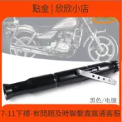 萬物優選鋪 快速出貨 【優選】摩託車改裝配件排氣管復古直排尾端排氣cafe通 哈雷排氣管
