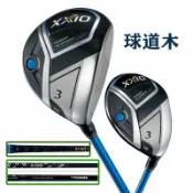 宜家二居 XXIO高爾夫球桿 MP1100男士球道木 XX10 3號木5號木桿