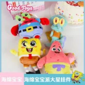 【臺灣出貨】正版海綿寶寶派大星公仔毛絨玩具章魚哥蟹老闆小蝸掛件娃娃玩偶