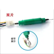 【桃園出貨】電動車 維修 工具 插頭 端子 退針器 摩托車 線組 插線芯 針頭 取出 退針 工具