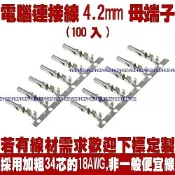4.2母端子 24pin 8pin 6pin腳 PCI-E顯示卡電源線 顯卡 電源轉接線 延長線 模組線 挖礦機線 母針