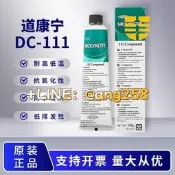 【可開票】美國道康寧molykote dow corning DC111閥門密封矽脂尤摩力克150G