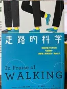 《走路的科學》9789578654792 【小熊家族】
