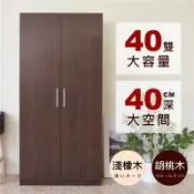 《HOPMA》美背加大加深款二門高鞋櫃 台灣製造 玄關收納 大容量置物 透氣 通風