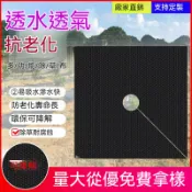 不二屋 新型耐用防草布 不織布抑草蓆 抗老化抑草布 除草布 果園果樹防草地布 農用保濕防草地膜 地布遮蓋草布