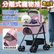 現貨免運 限時優惠 可分離式寵物推車 高鐵寵物推車 寵物外出推車 狗狗推車 狗推車 貓咪推車 貓推車 快速出貨